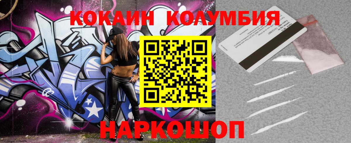 COCAIN Fish Scale  КОКАИН Боливия  Вход с VPN  Курчатов 