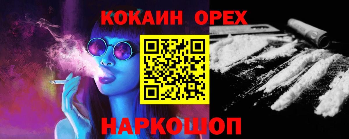 КОКАИН FishScale Курчатов