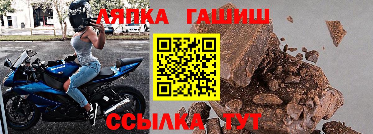 ГАШИШ хэш Курчатов