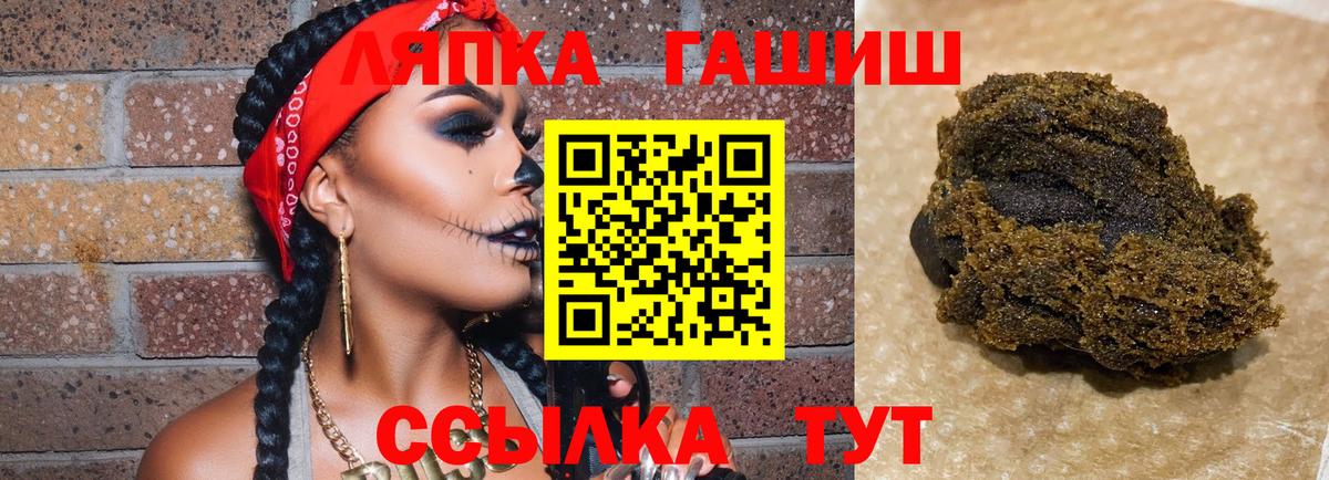 ГАШИШ  Вход с VPN  Курчатов  Гашиш Ice-O-Lator 