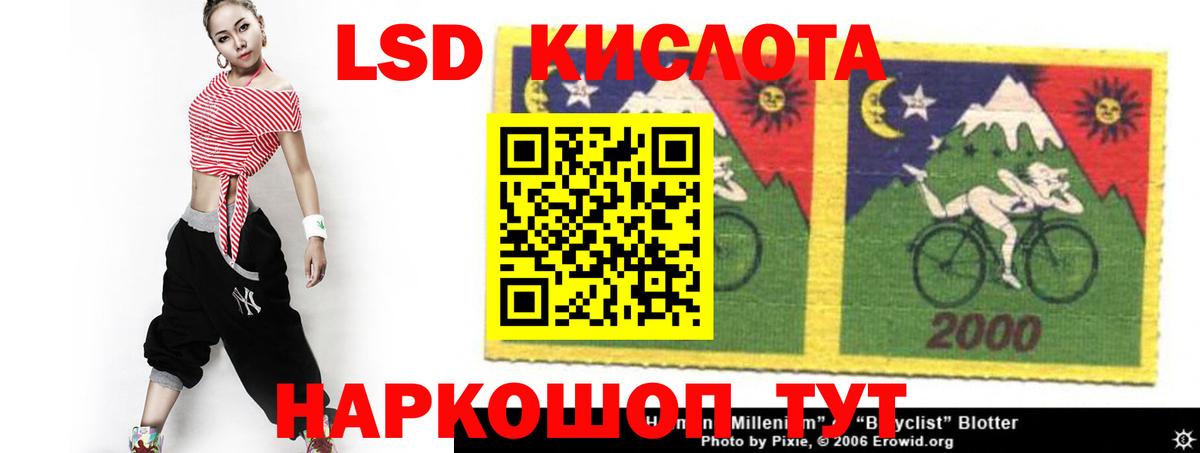 ЛСД экстази кислота Курчатов