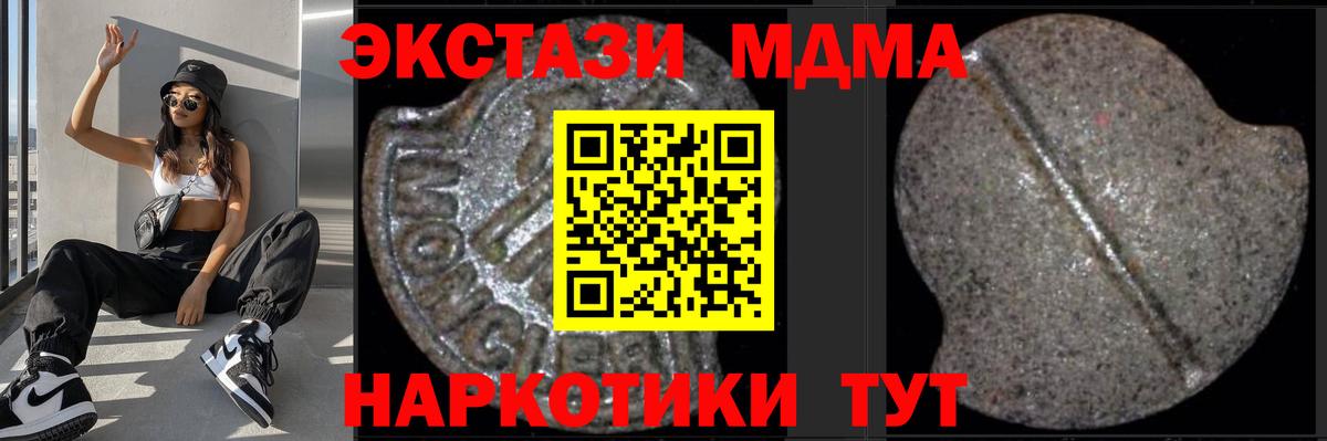 Курчатов  МДМА VHQ  Вход с VPN  MDMA VHQ 