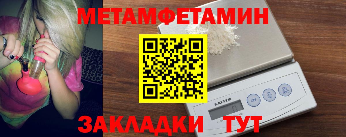 МЕТАМФЕТАМИН кристалл  Вход с VPN  Курчатов  МЕТАМФЕТАМИН кристалл 