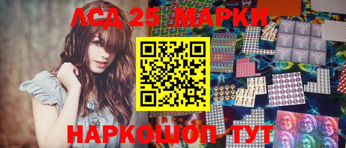 Курчатов  Марки 25I-NBOMe  Марки N-bome 1,8мг  Вход с VPN  Марки N-bome 1,8мг 