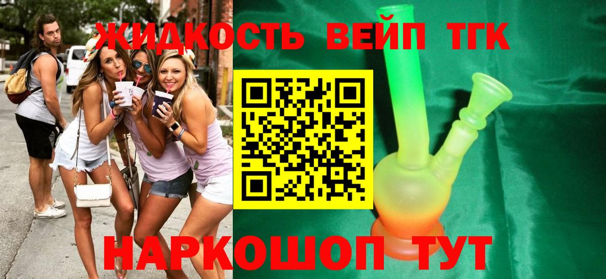 Курчатов  ТГК THC oil  Вход с VPN 