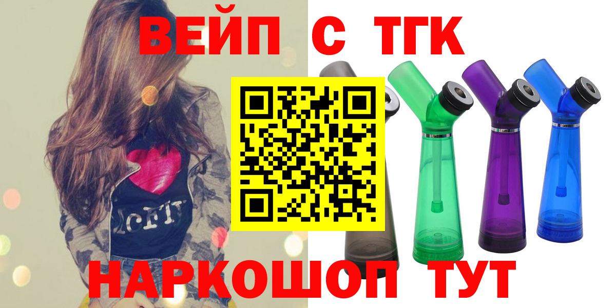 ТГК THC oil Курчатов