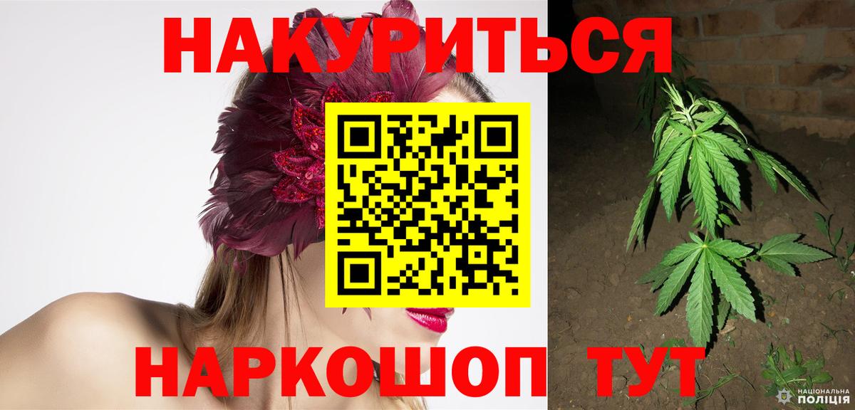 Конопля Amnesia  Вход с VPN  Курчатов  Марихуана THC 21% 
